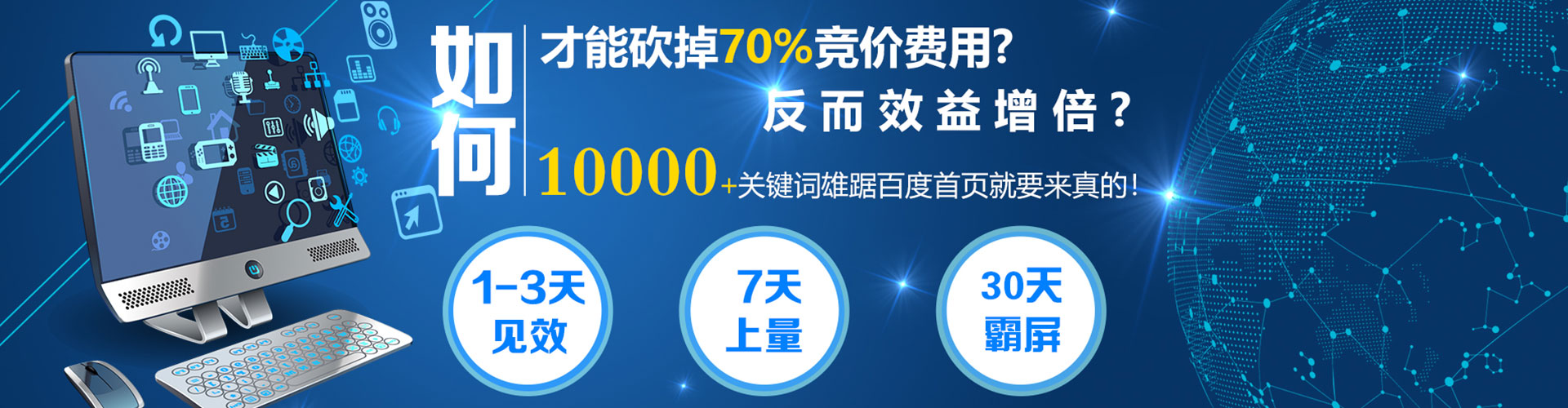 来宾如何百度推广